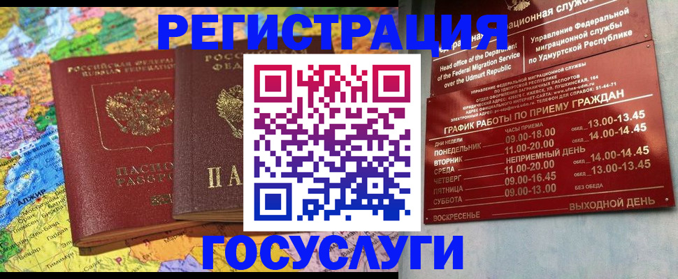 временная регистрация надежно в Медвежьегорске