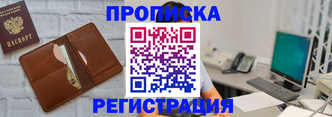 прописка поиск в Медвежьегорске