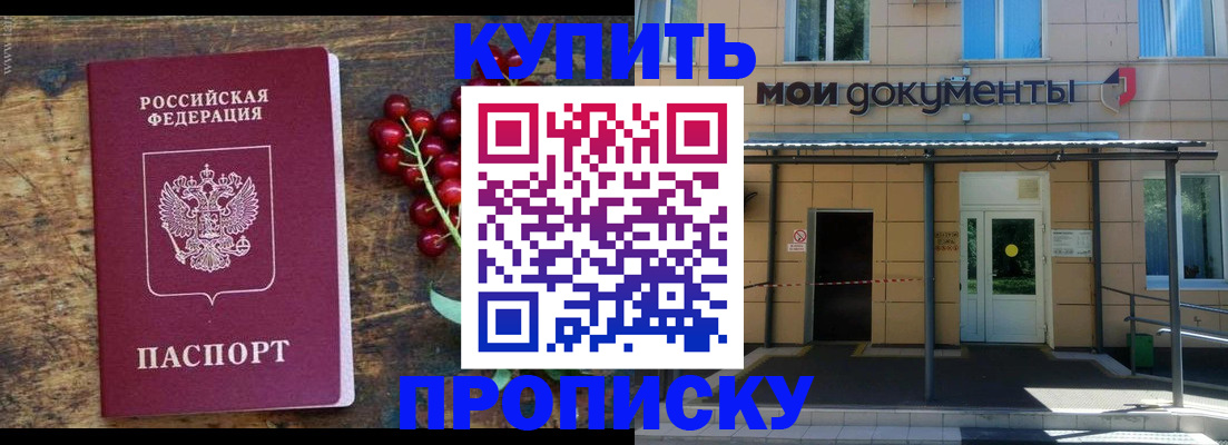 прописка для кредита в Медвежьегорске