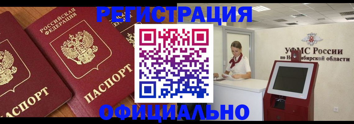 временная прописка в Медвежьегорске